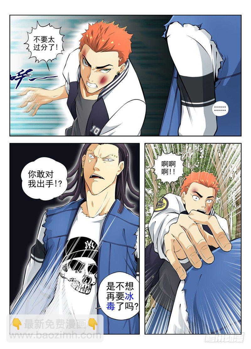 22.道宗会灰蛇3