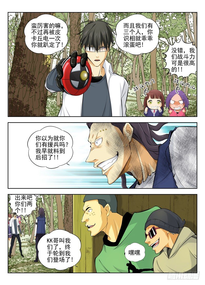 23.白色死神登场1