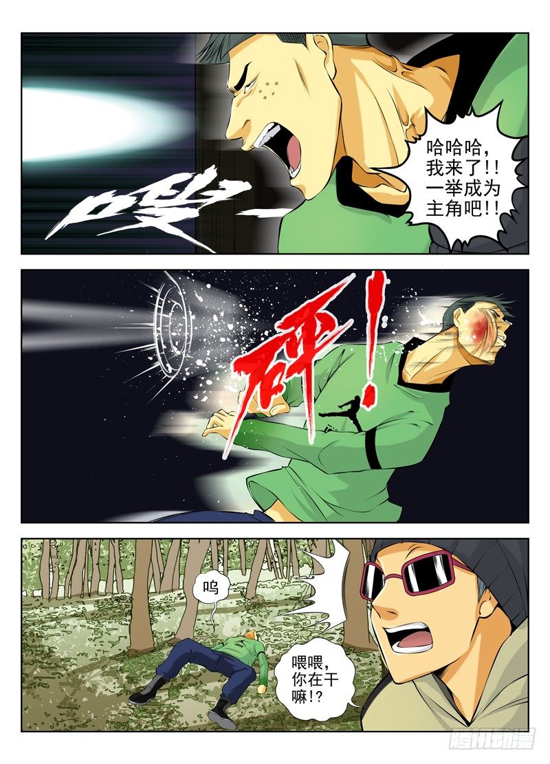 23.白色死神登场2