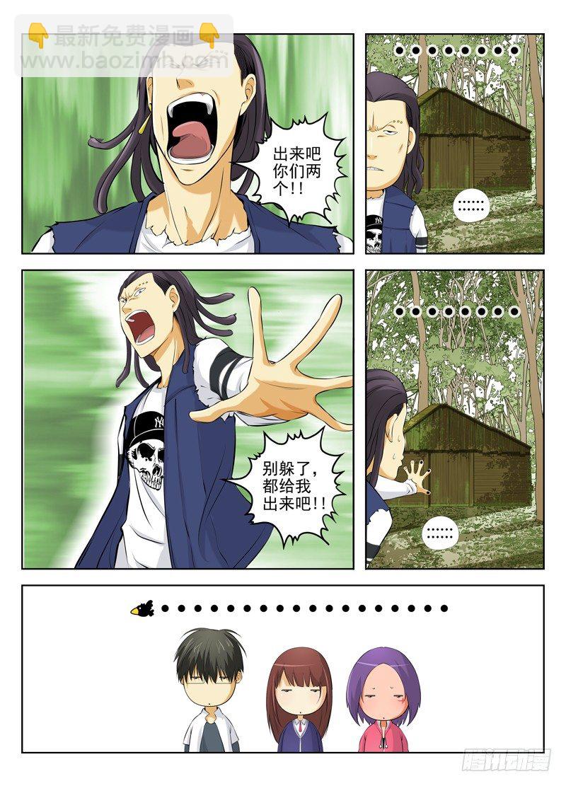 23.白色死神登场4