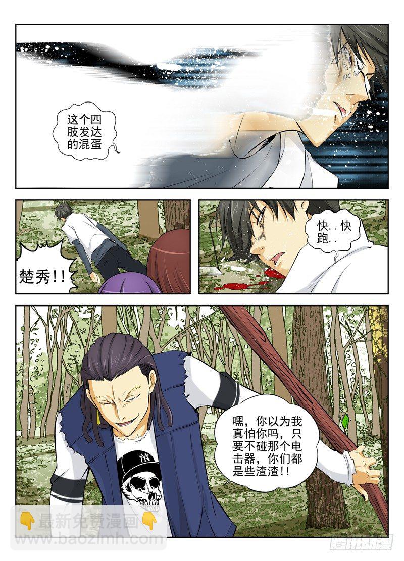 23.白色死神登场6
