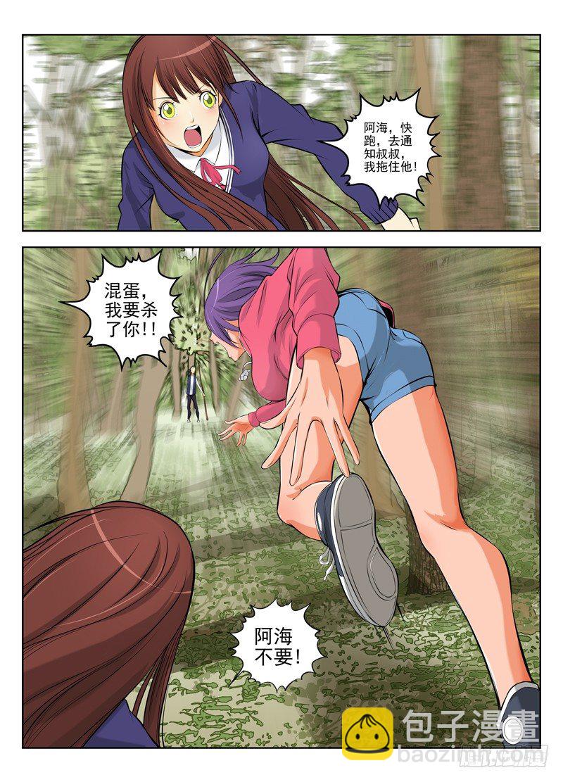 23.白色死神登场7