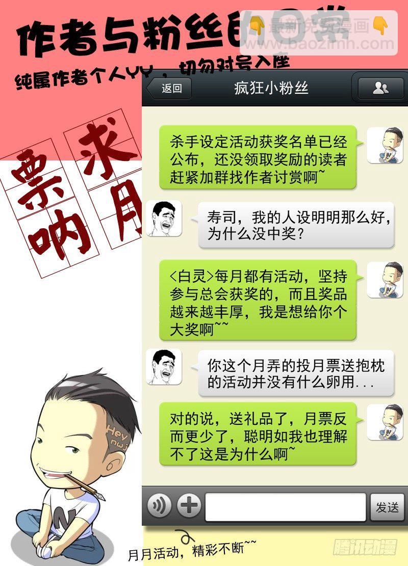 23.白色死神登场8