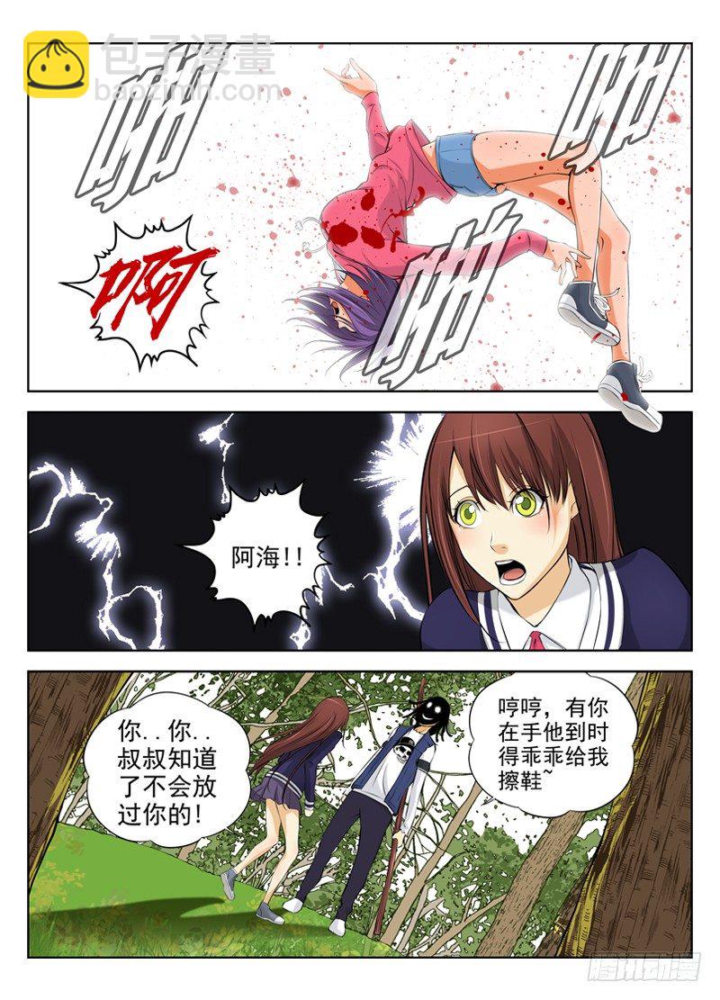 24.陪你玩玩1