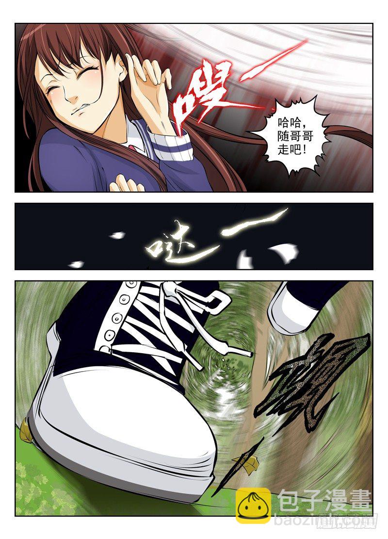 24.陪你玩玩2
