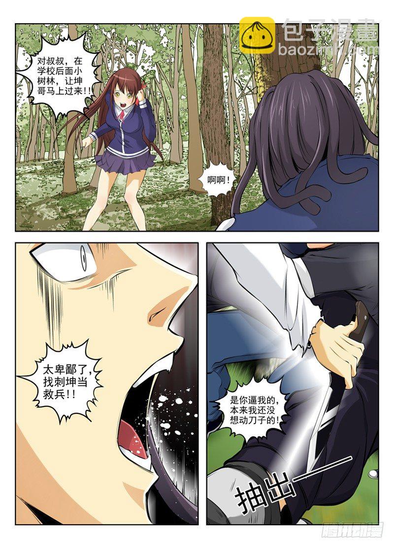 24.陪你玩玩6