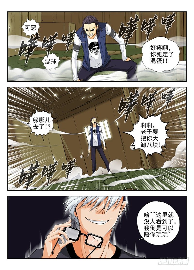 24.陪你玩玩9
