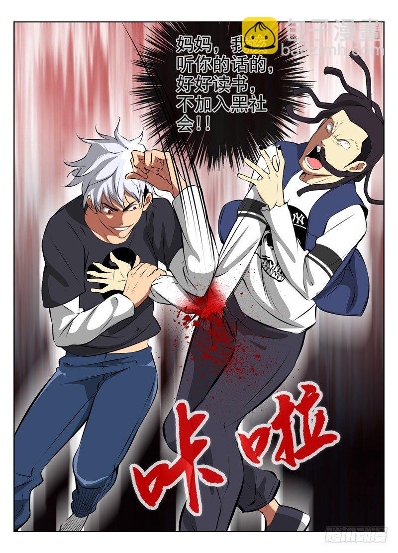 25.魔鬼10