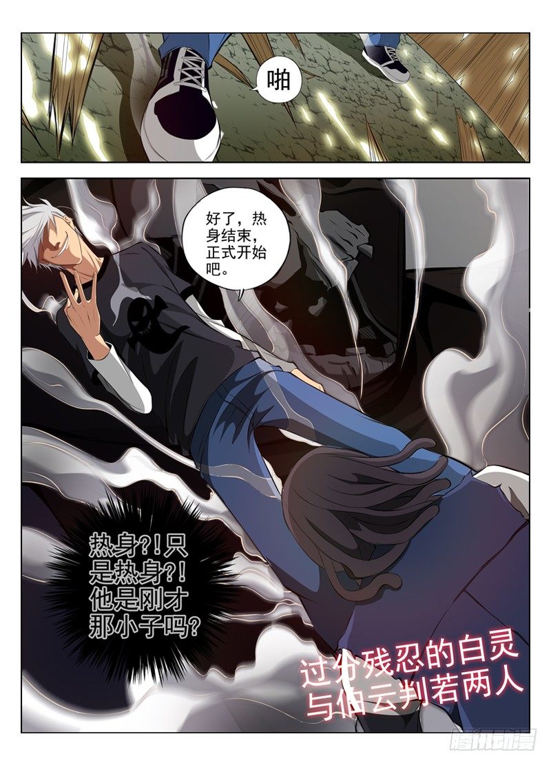 25.魔鬼12