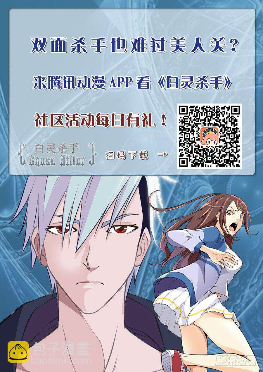 25.魔鬼14