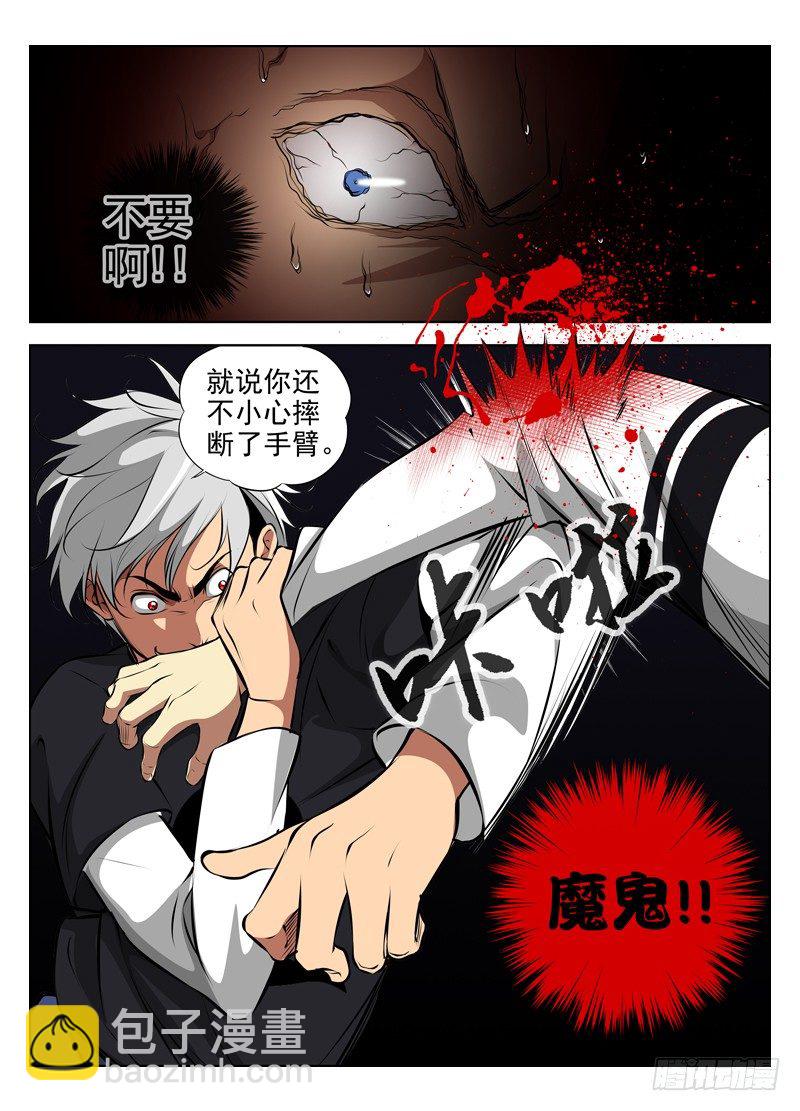 25.魔鬼9
