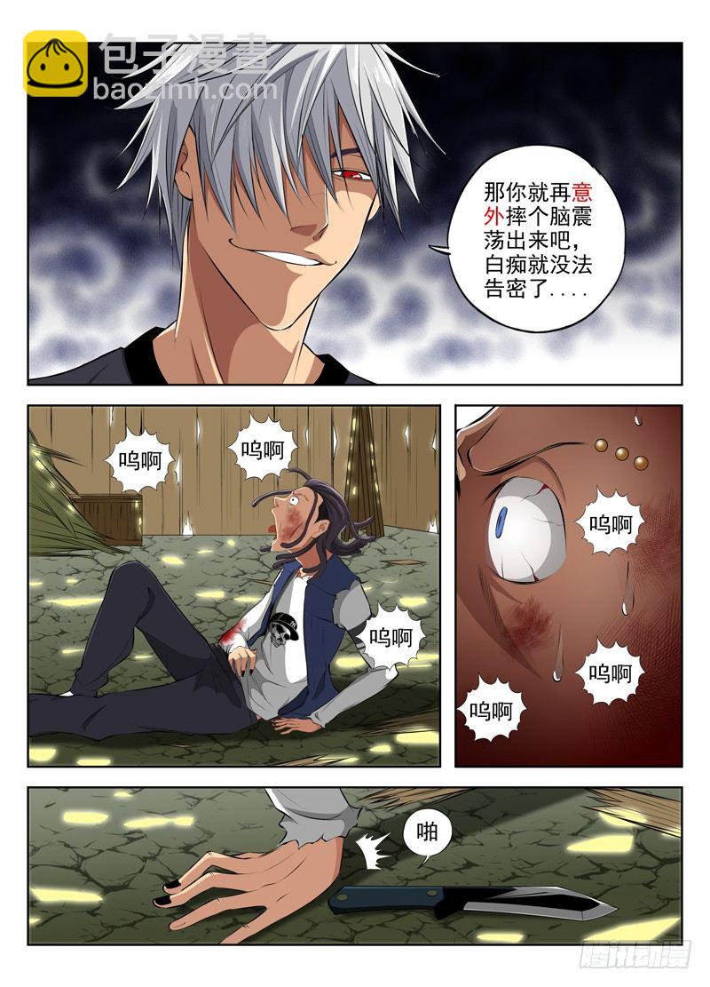 26.退出道宗会1