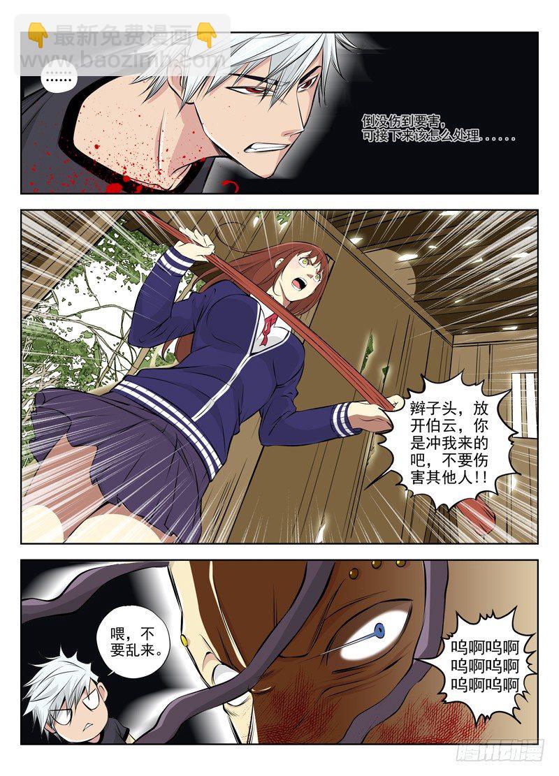 26.退出道宗会5