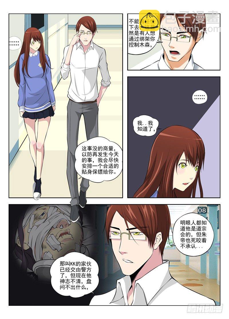 27.朋友3