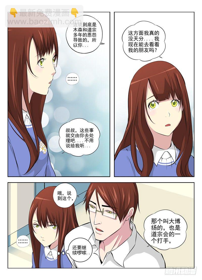 27.朋友4