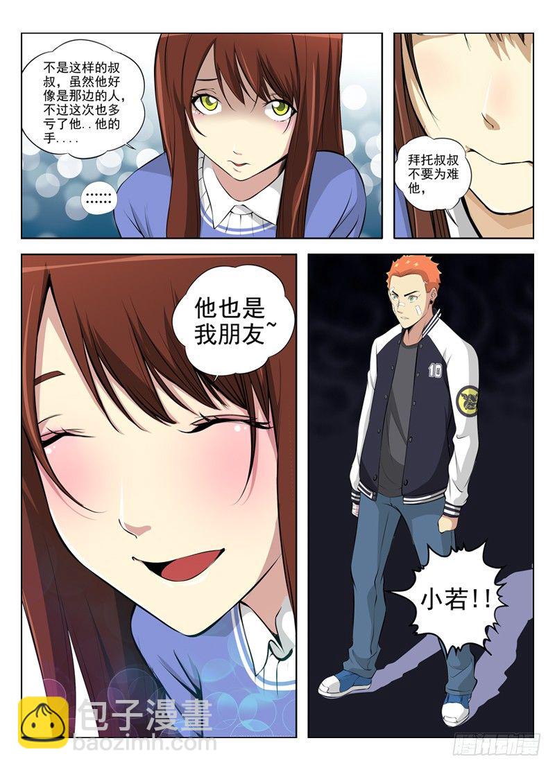 27.朋友6