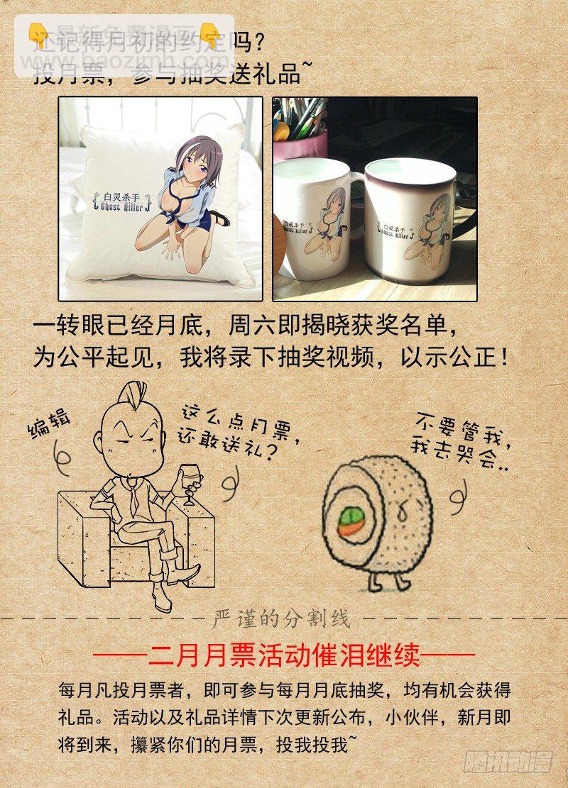 28.宿命的相遇10