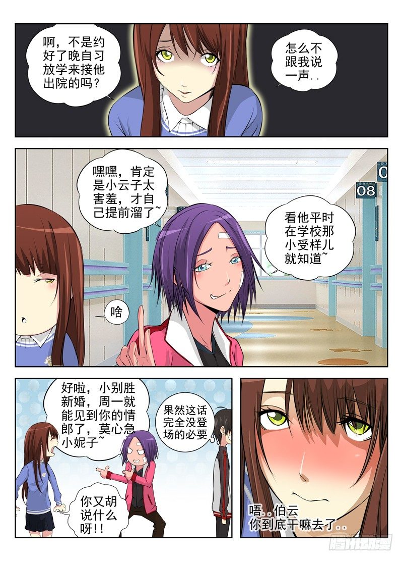 29.群猎季节2