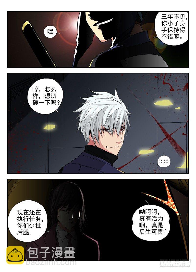 29.群猎季节5