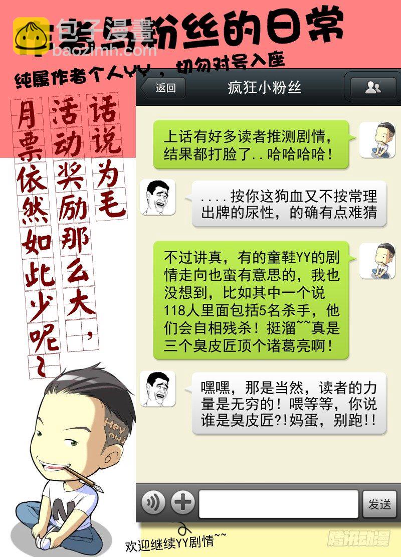30.毒爵登场10
