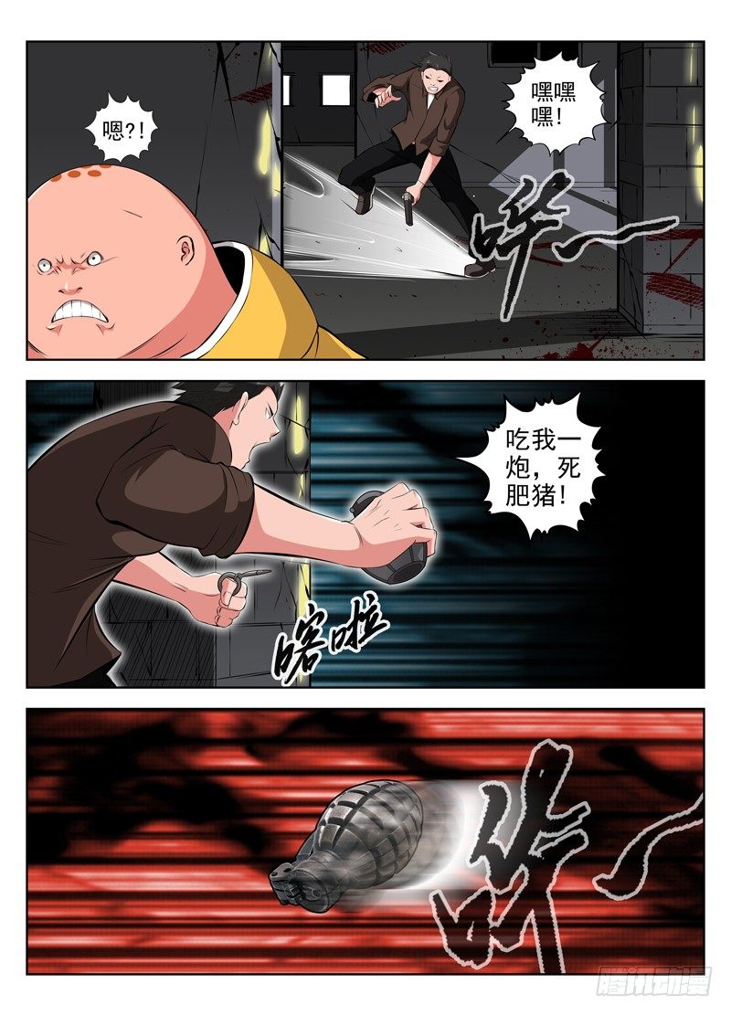 32.一群杂碎0