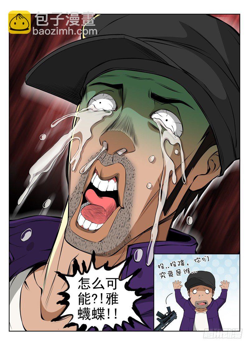 32.一群杂碎11