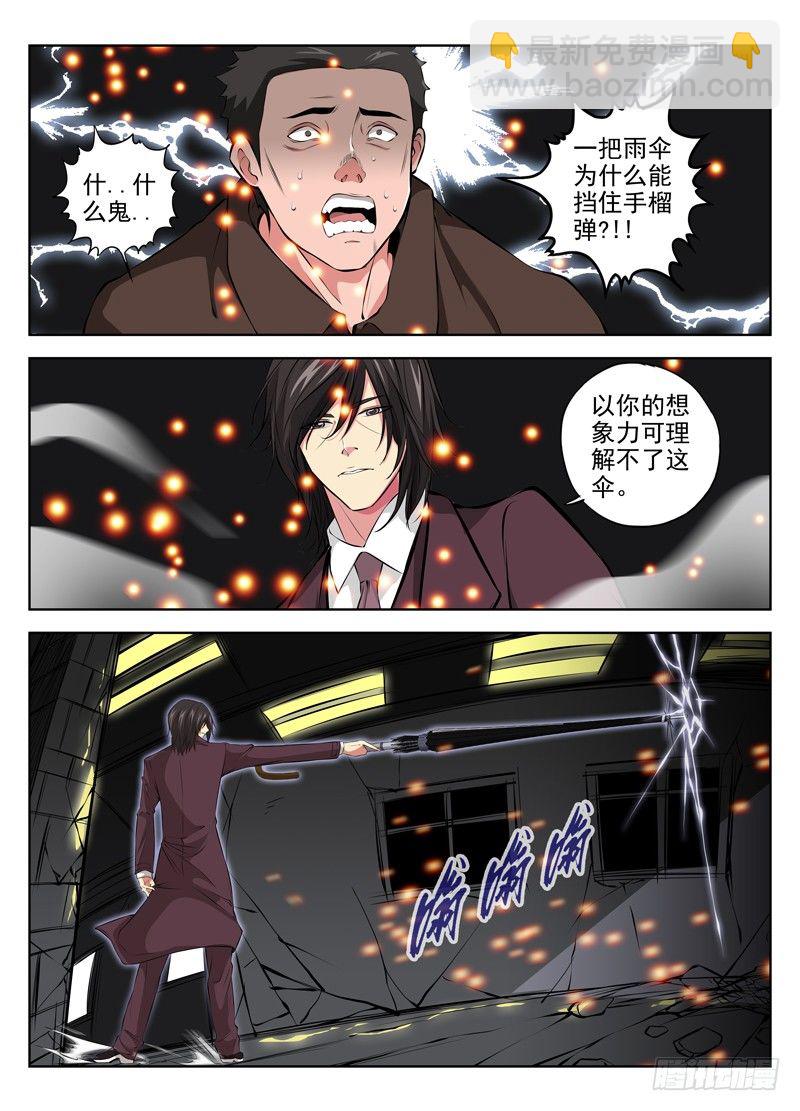32.一群杂碎4