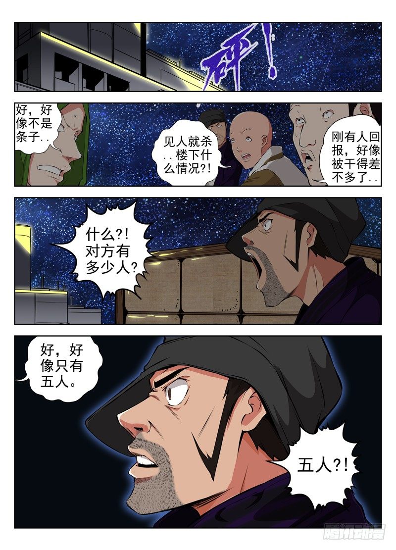 32.一群杂碎5