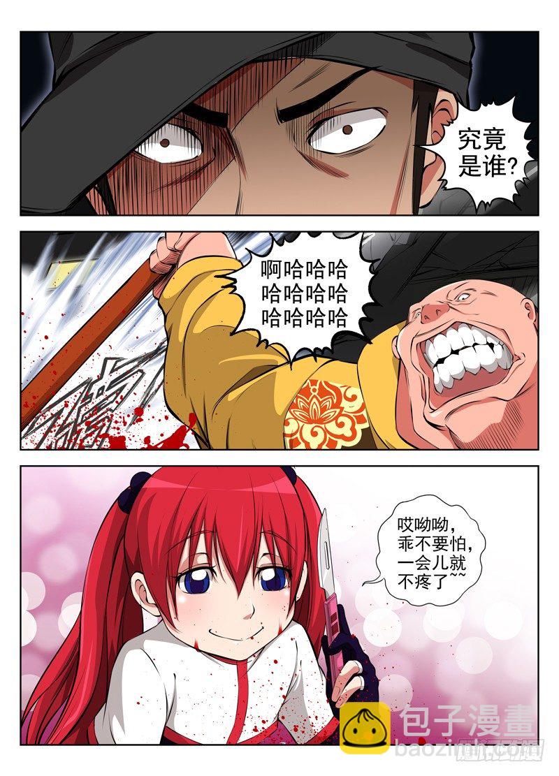 32.一群杂碎6