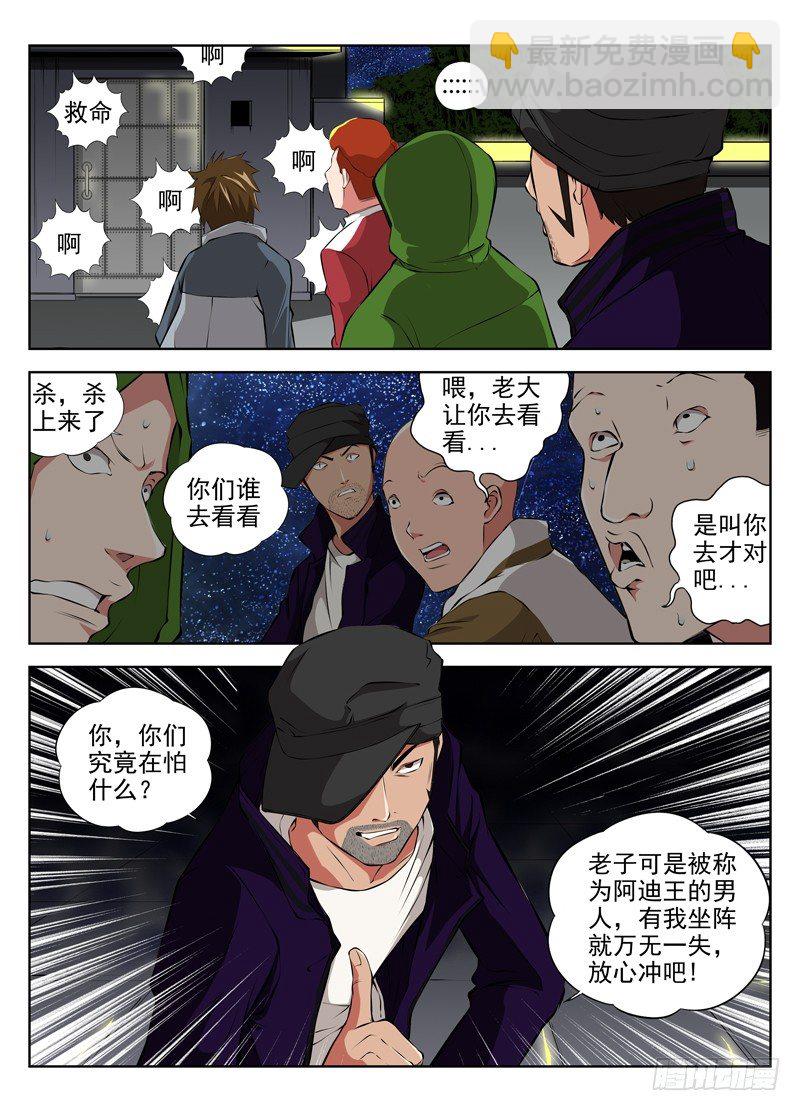 32.一群杂碎8