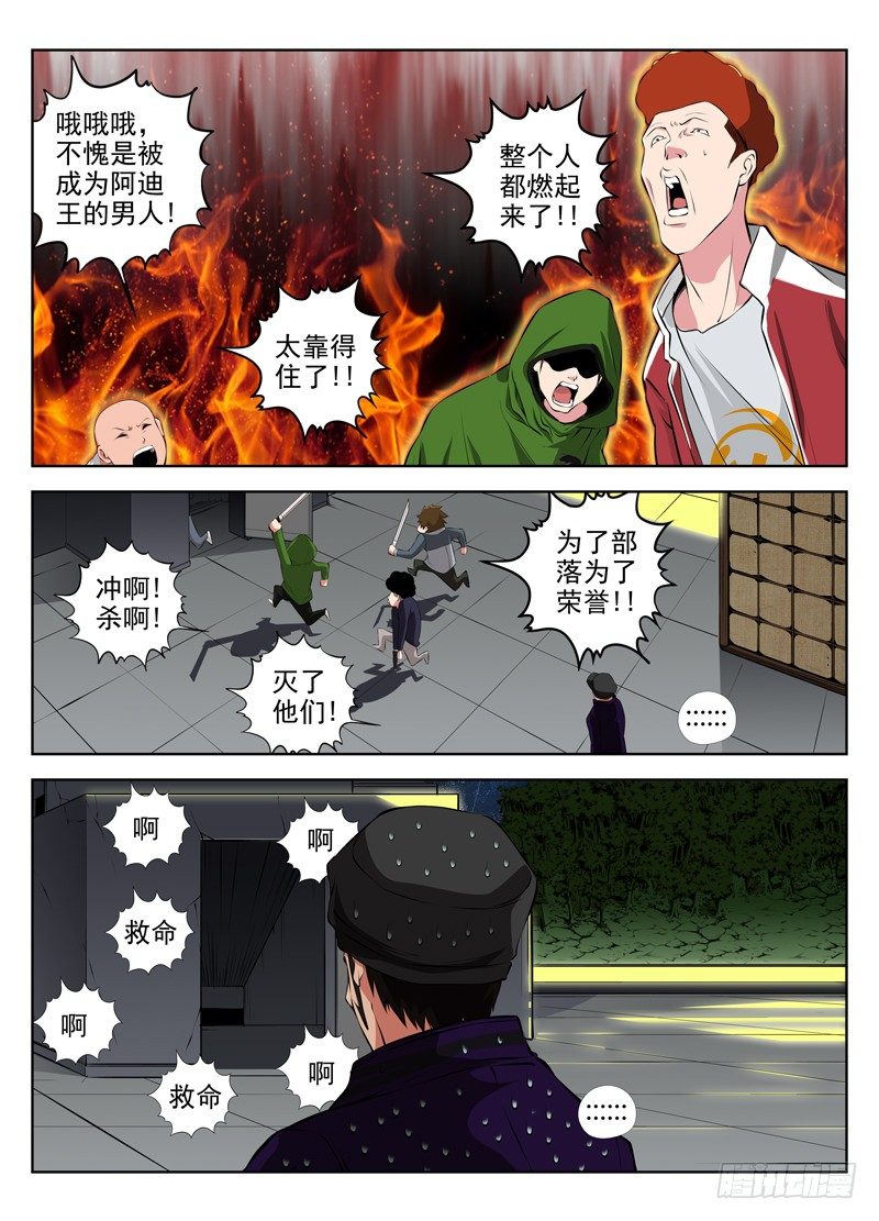 32.一群杂碎9