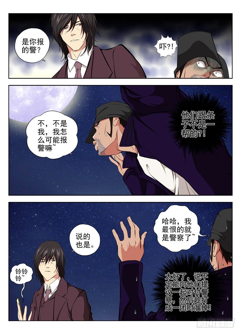 34.真正的目的0