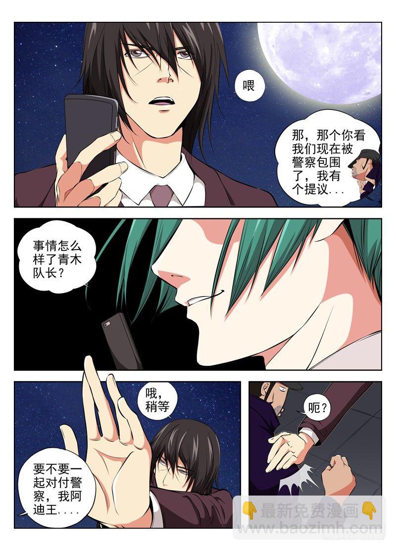 34.真正的目的1