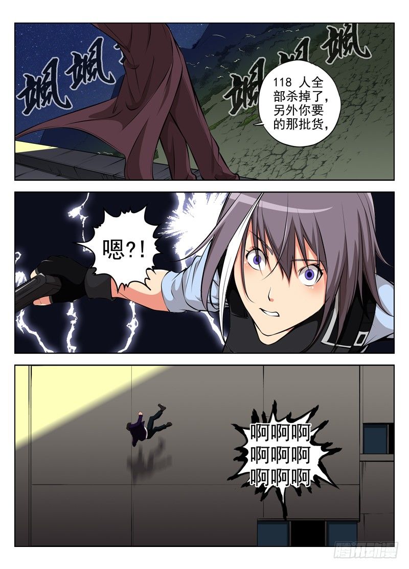 34.真正的目的3