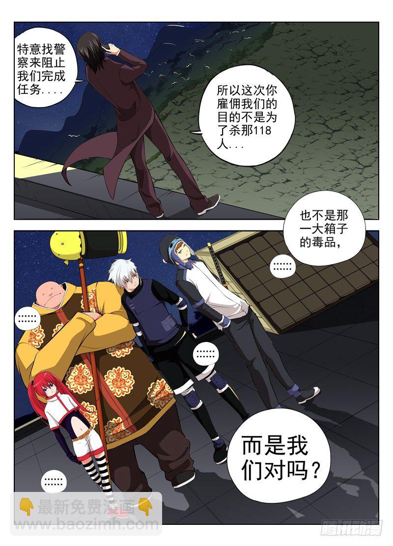 34.真正的目的6
