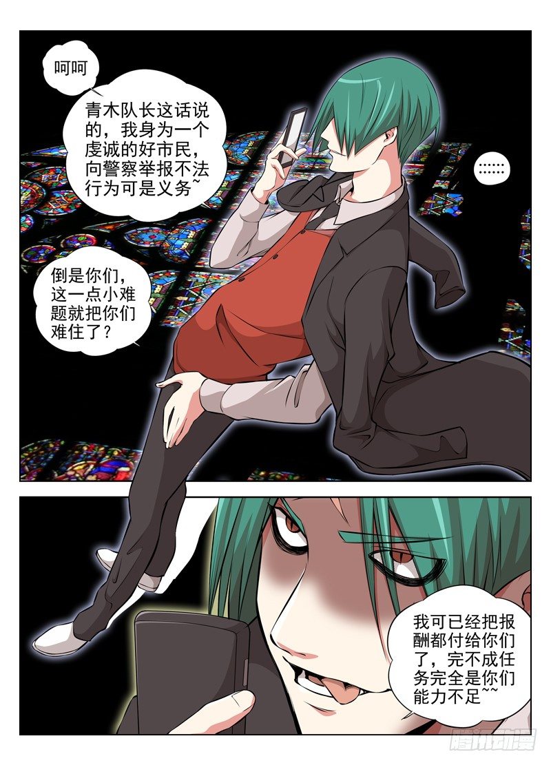 34.真正的目的7