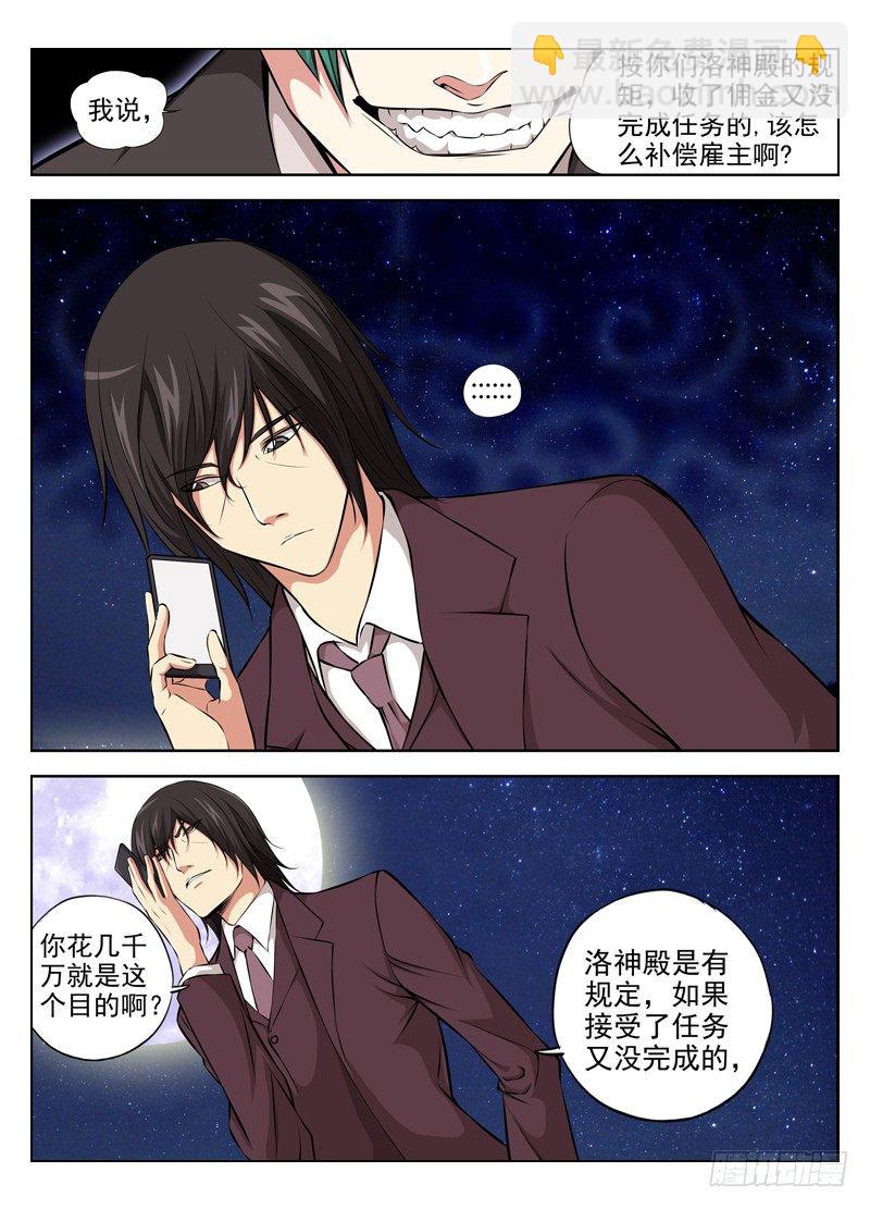 34.真正的目的8