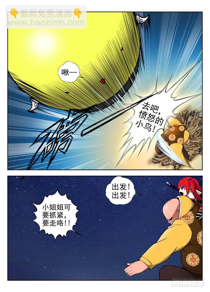 35.撤10