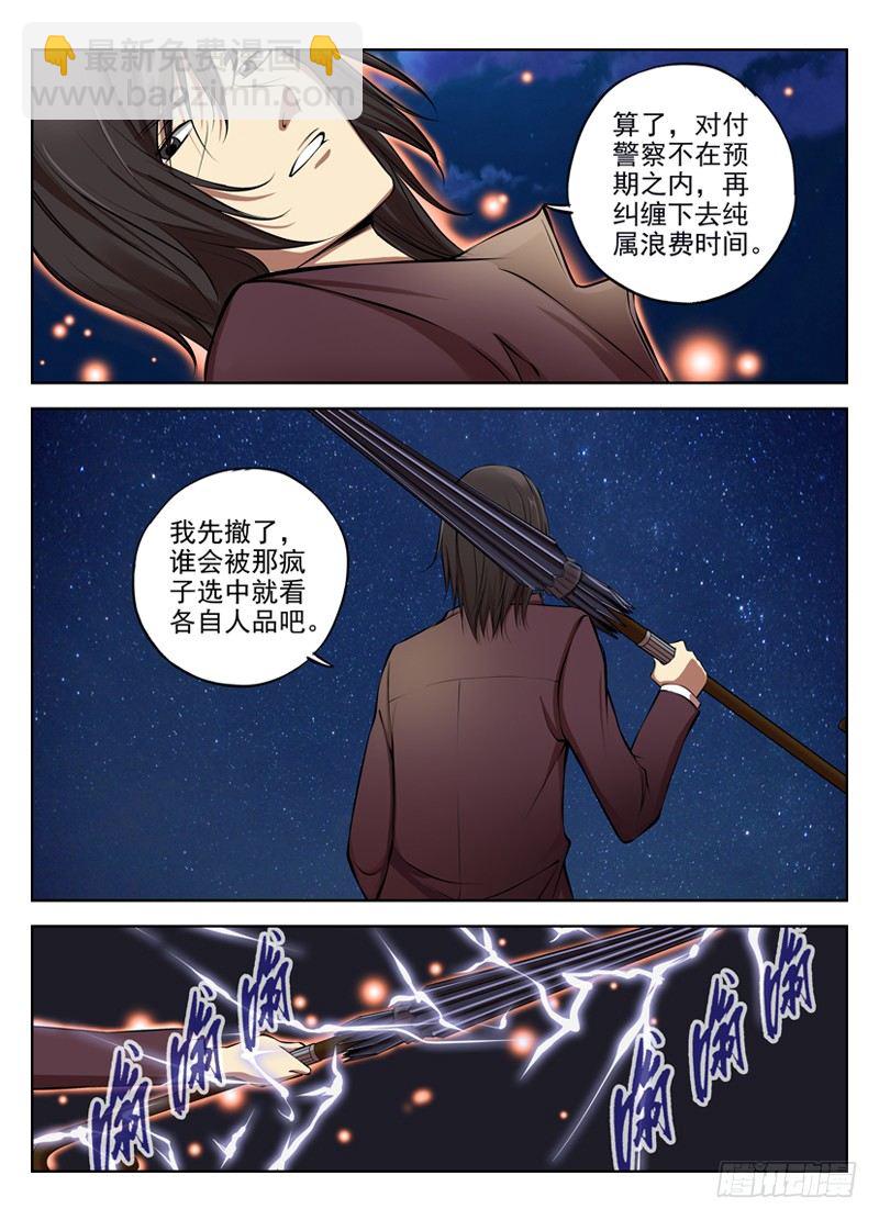 35.撤3