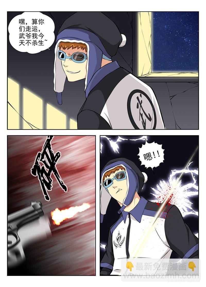 36.别杀警察10
