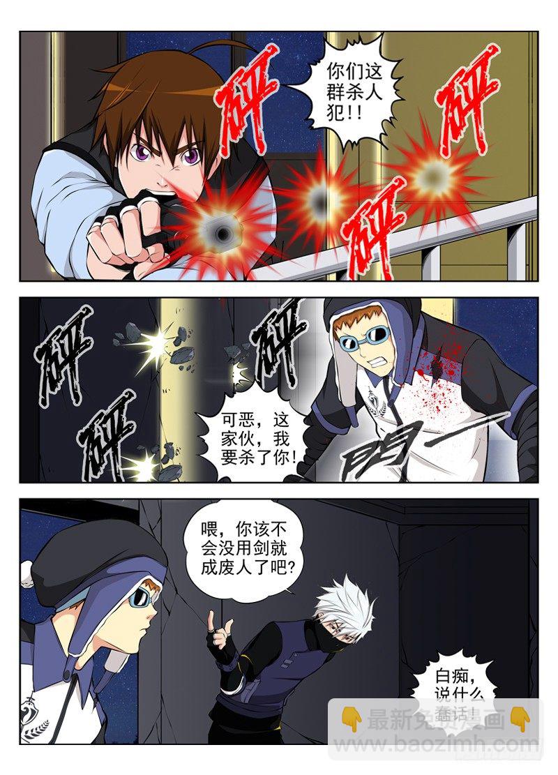 36.别杀警察11