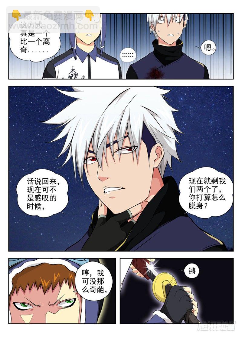 36.别杀警察3