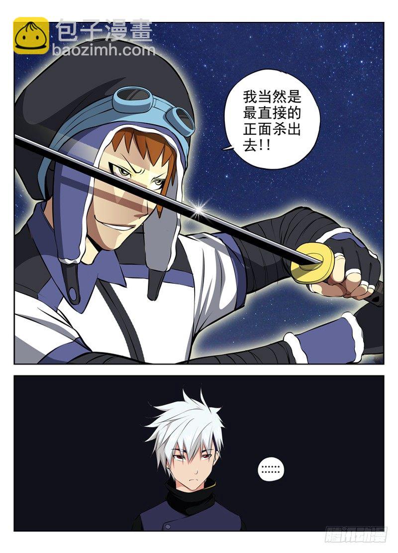 36.别杀警察4