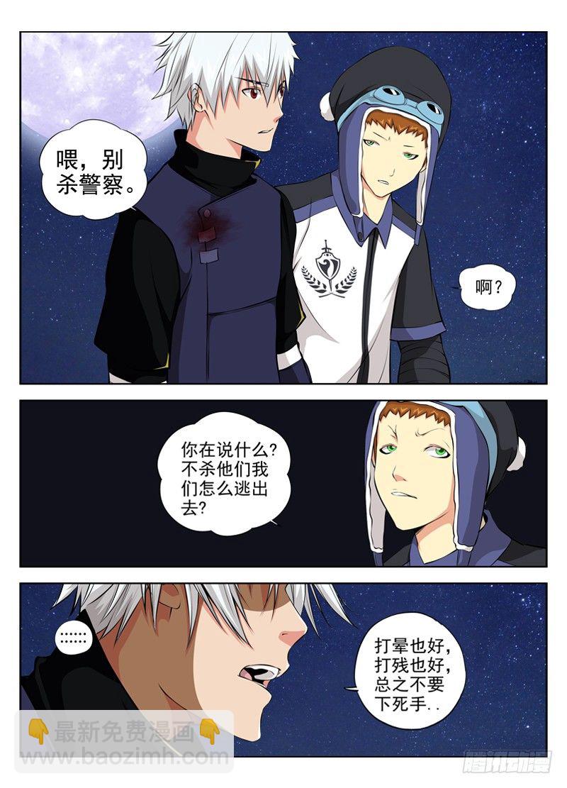 36.别杀警察5