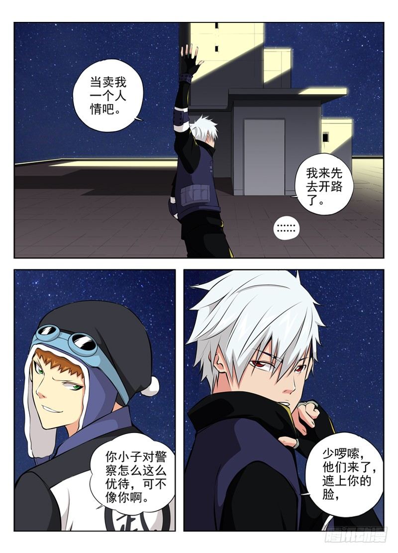 36.别杀警察6