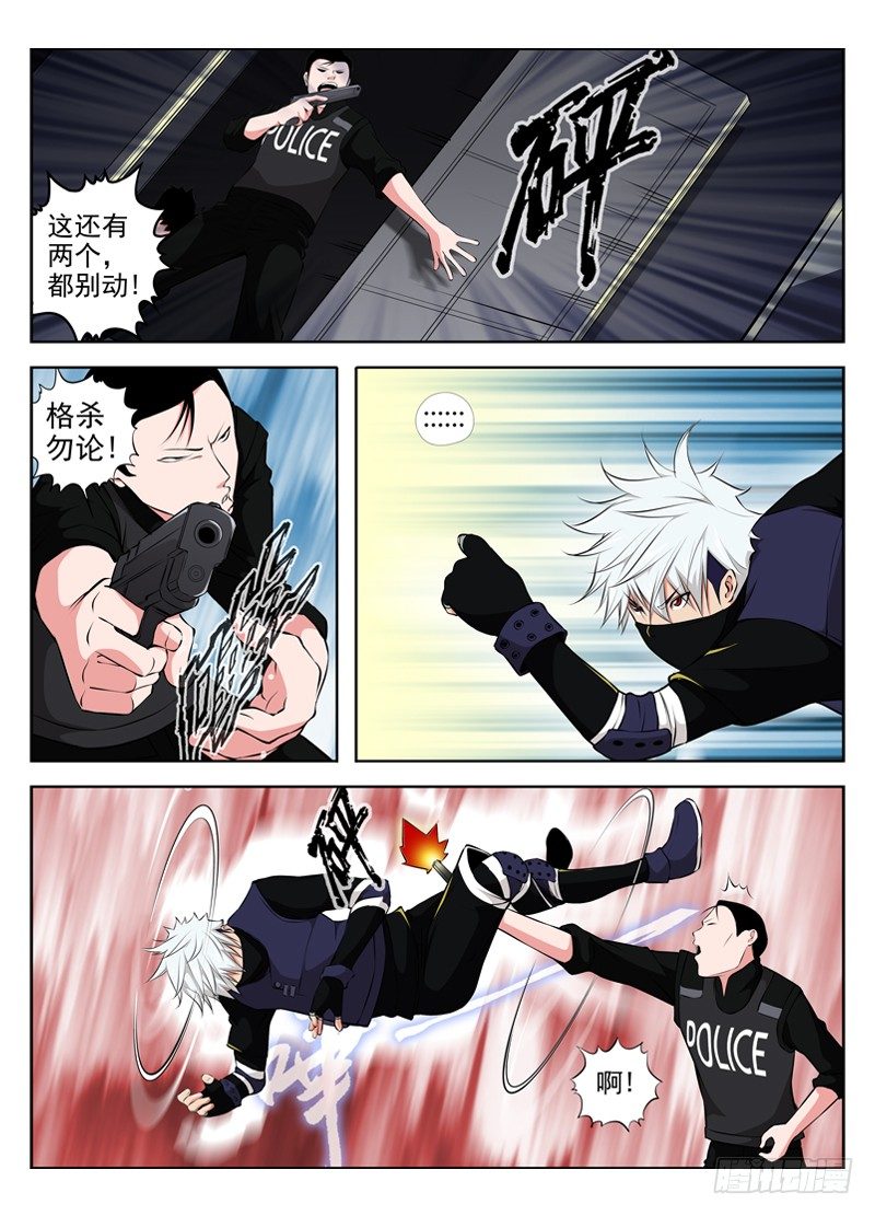 36.别杀警察7