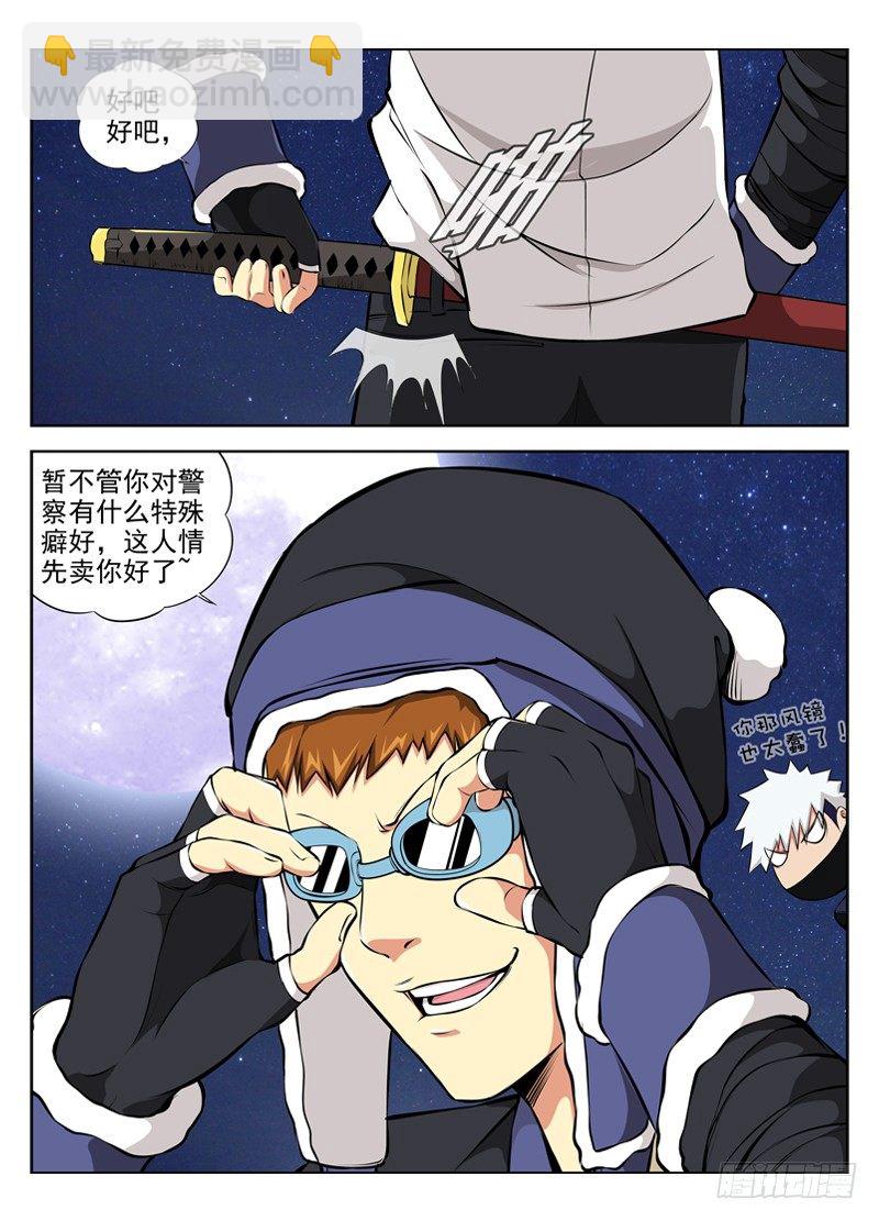 36.别杀警察8