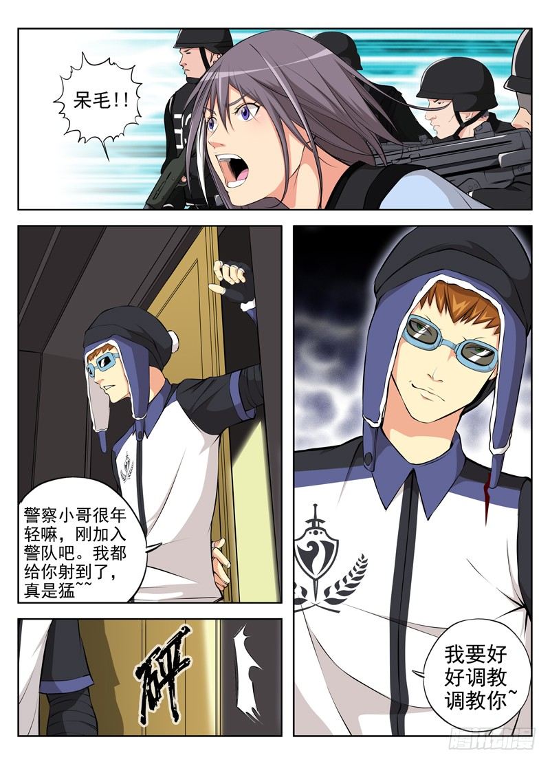 37.就你这身手1