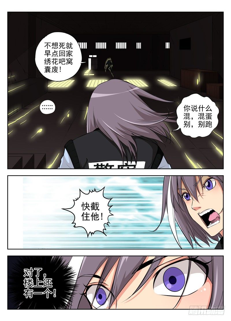 37.就你这身手11