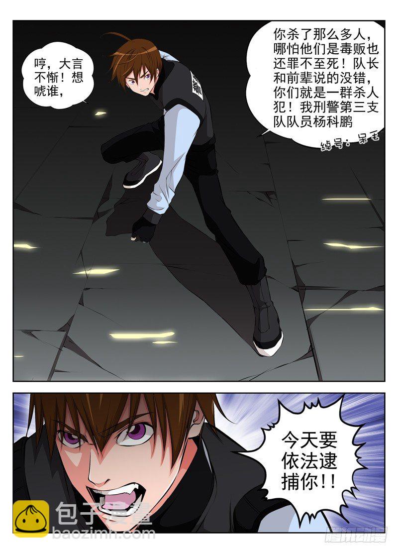 37.就你这身手2